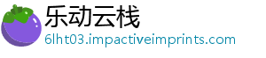 乐动云栈